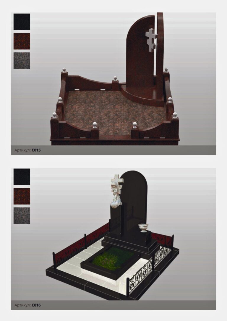 Мемориальные комплексы