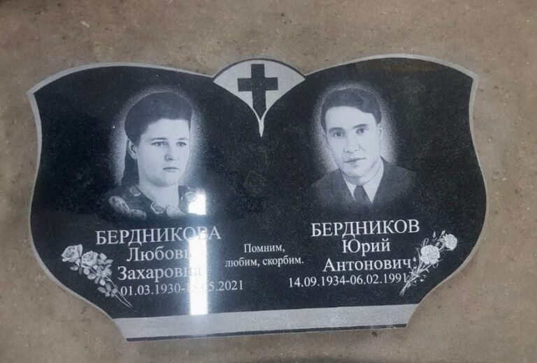 Двойной памятник с крестом